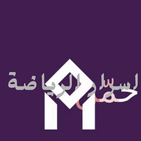 مؤسسة أسرار الرياضة الذهبي