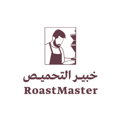 خبير التحميص
