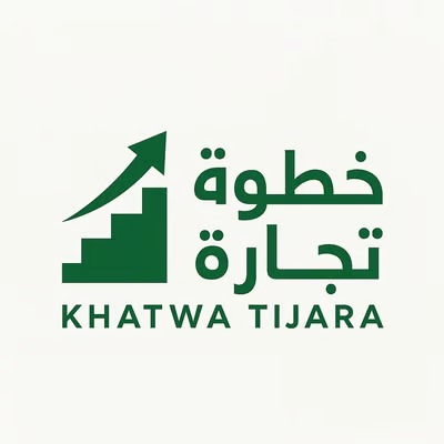 خطوة تجارة