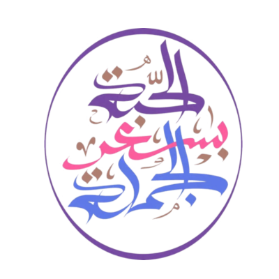 الحبة بسعر الجملة