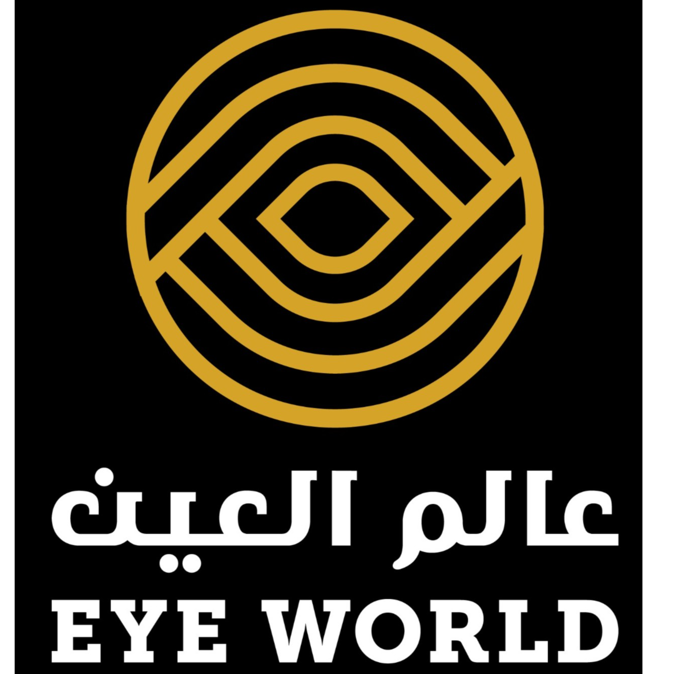 شركة عالم العين للبصريات