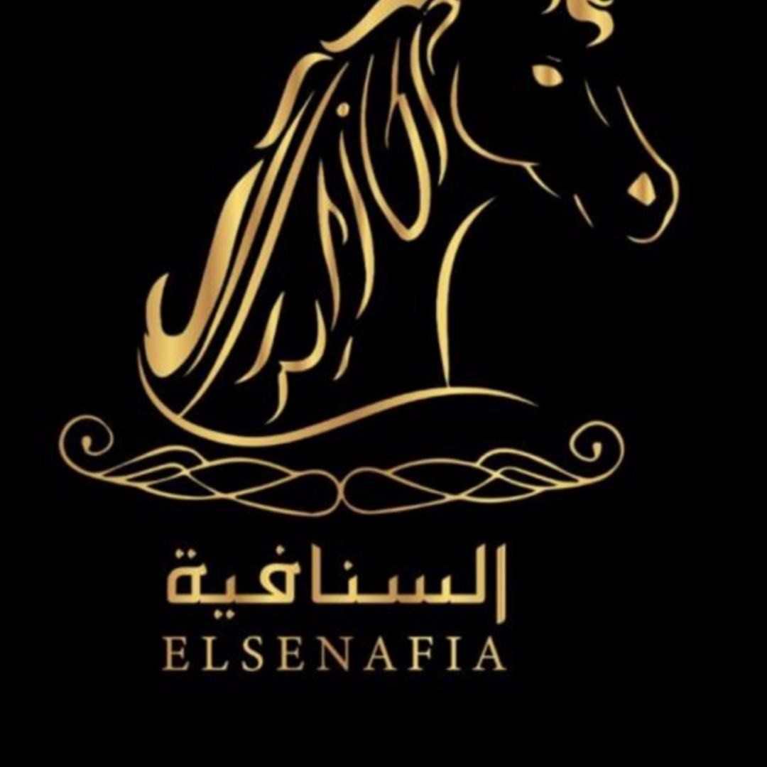 alsnafeyah
