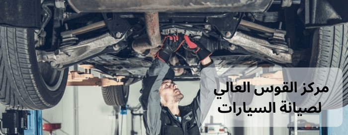 alqous-mep