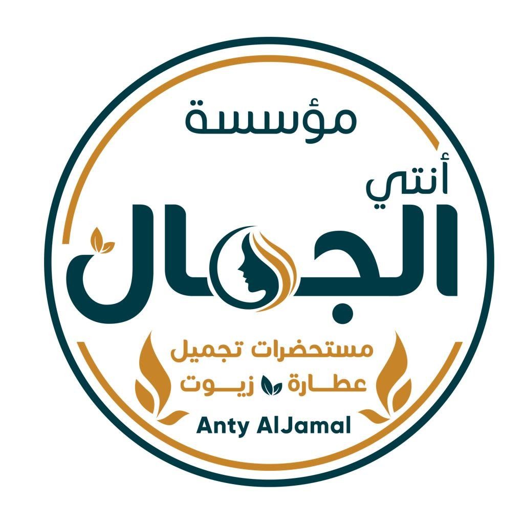 anti aljamal