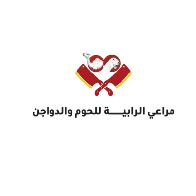 مراعي الرابية