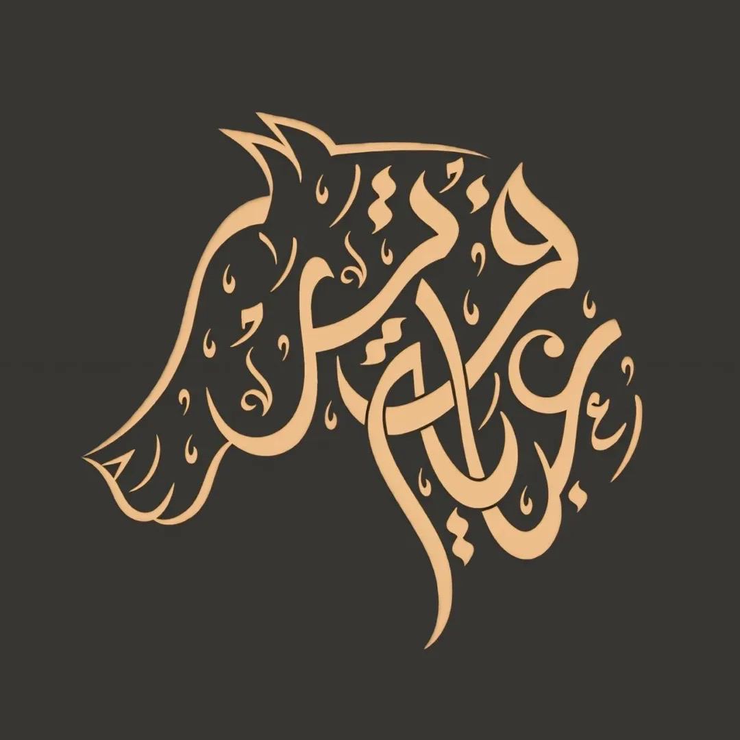عباية ترف