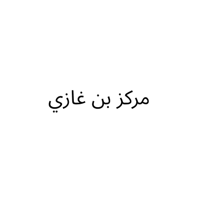 Ben Ghazi