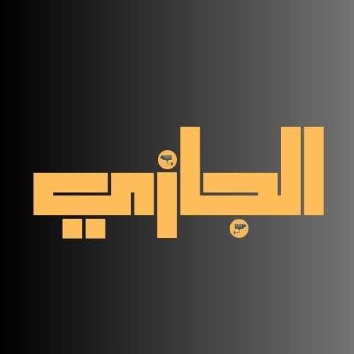 aljazi