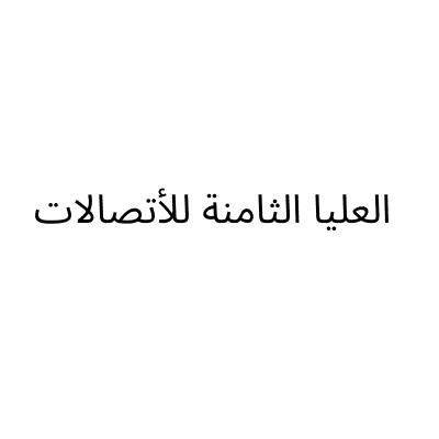 Oliah 8 Telecom