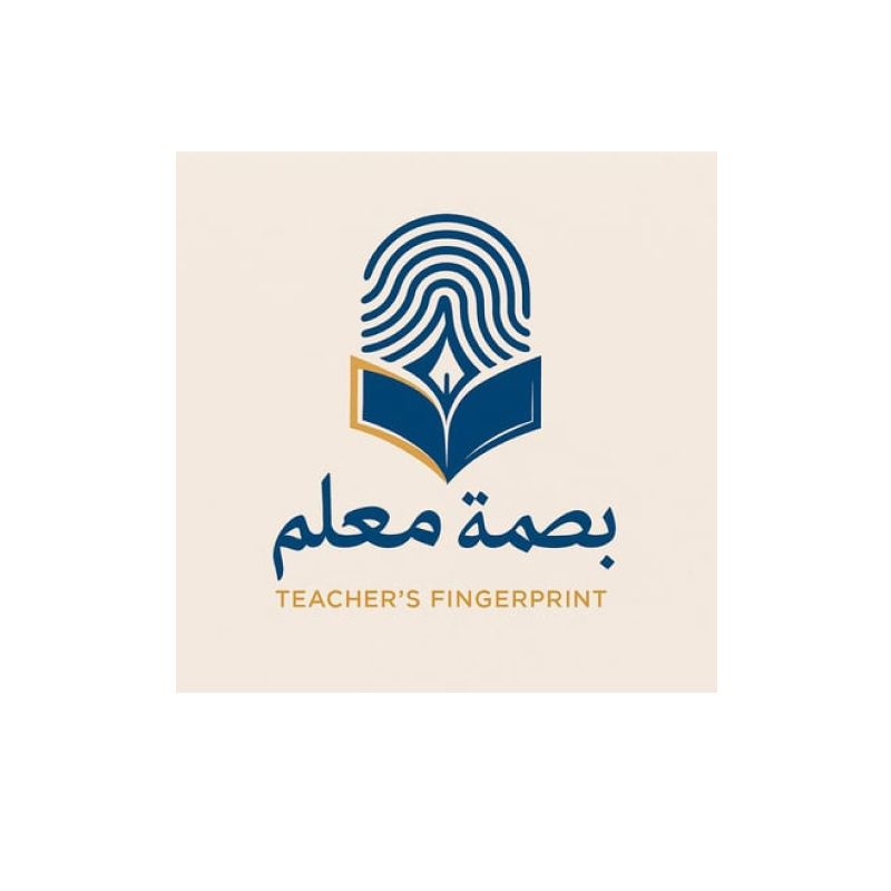 بصمة معلم