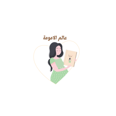 عالم الأمومة