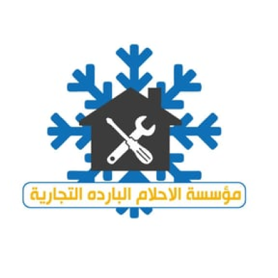 مؤسسة الاحلام البارده التجارية