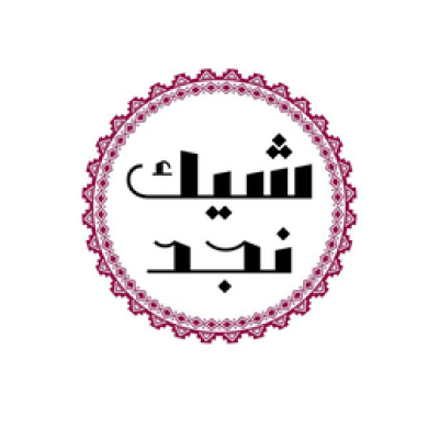 شيك نجد
