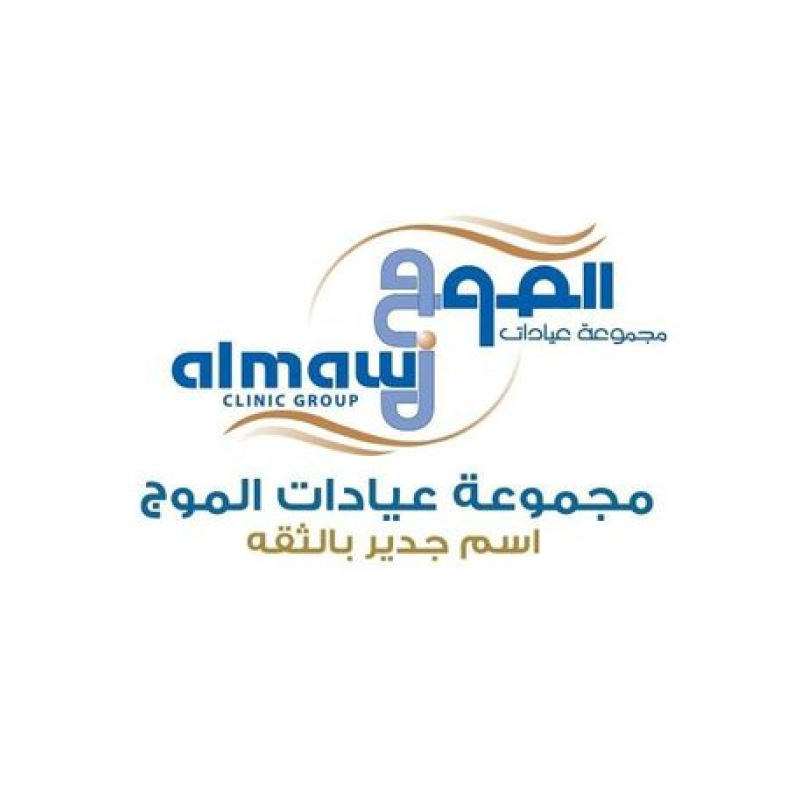 عيادات الموج