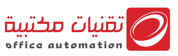 تقنيات مكتبية