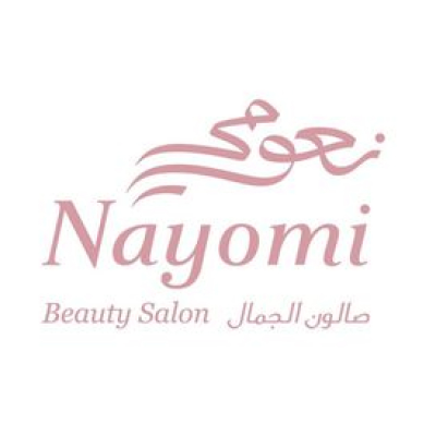 صالون نعومي للتجميل