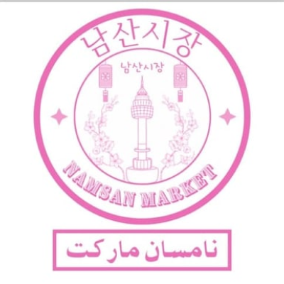 نامسان ماركت