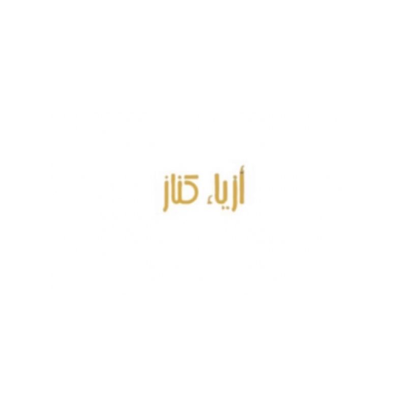 أزياء كناز