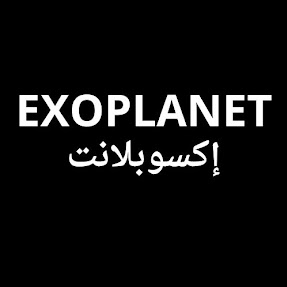 اكسوبلانت