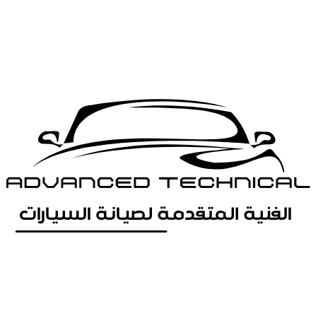 الفنية المتقدمة لصيانة السيارات