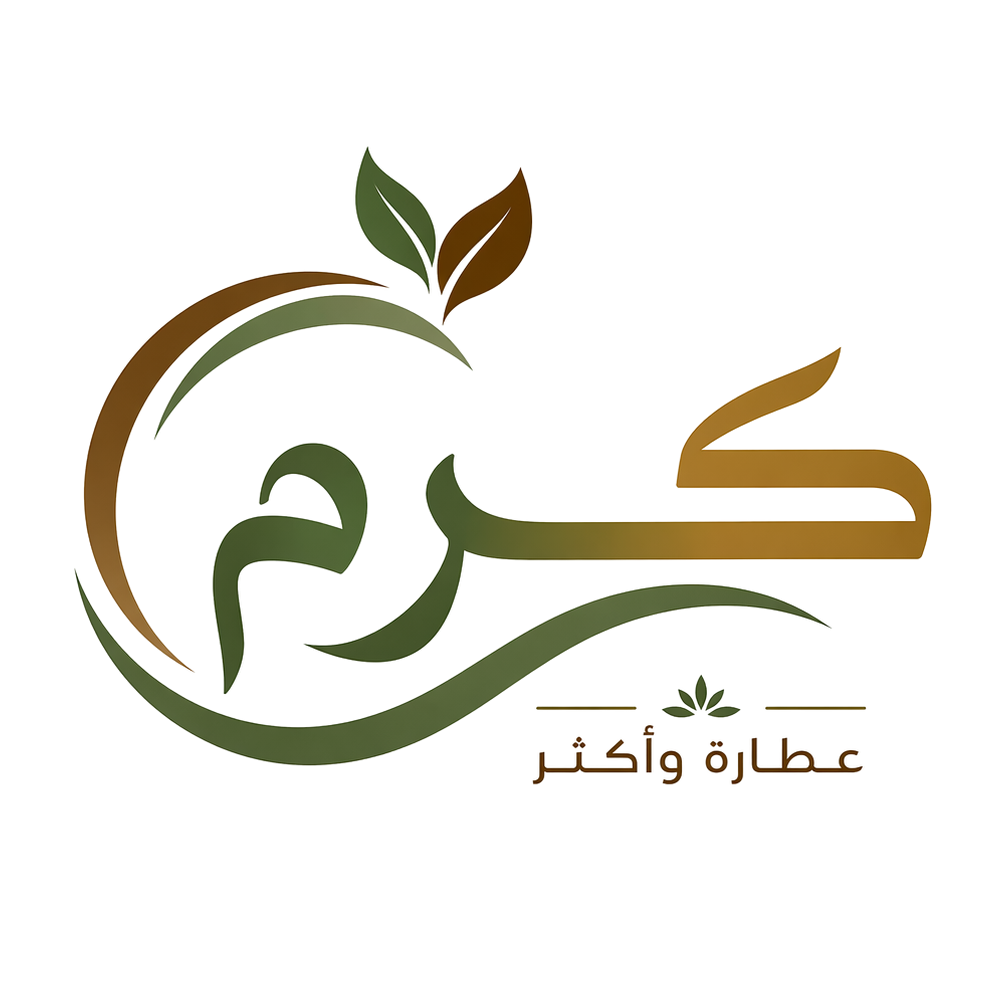 عطارة كرم