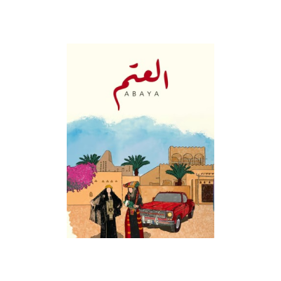 العَتم