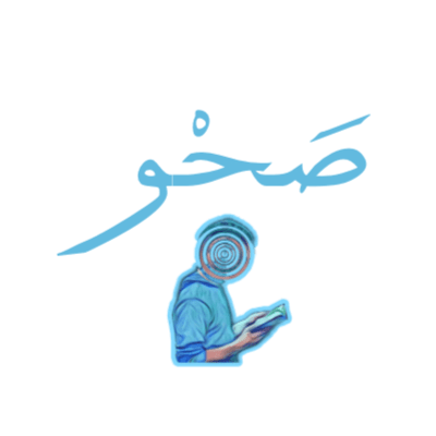 مكتبة صحو