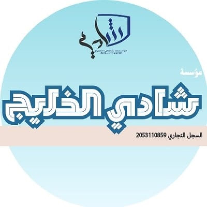 Shadi Al Khaleej