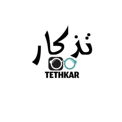تذكار