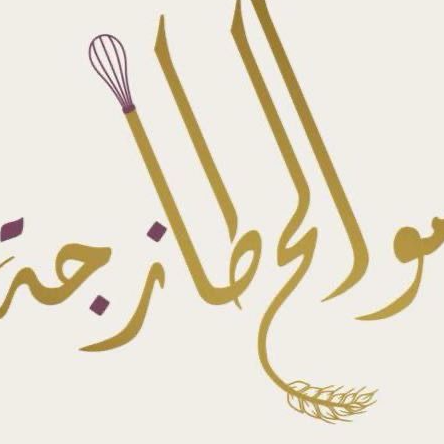 مؤسسة موالح طازجة التجارية