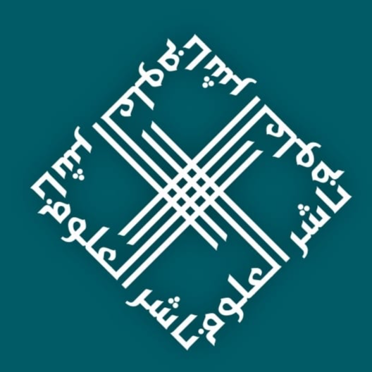 مكتبة ناشر العلوم