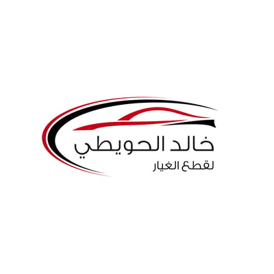 خالد الحويطي لقطع الغيار