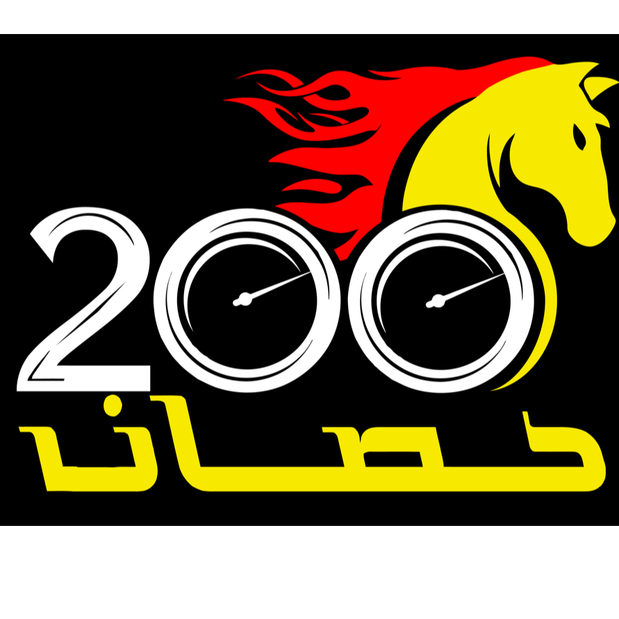 مركز 200 حصان لصيانة السيارات