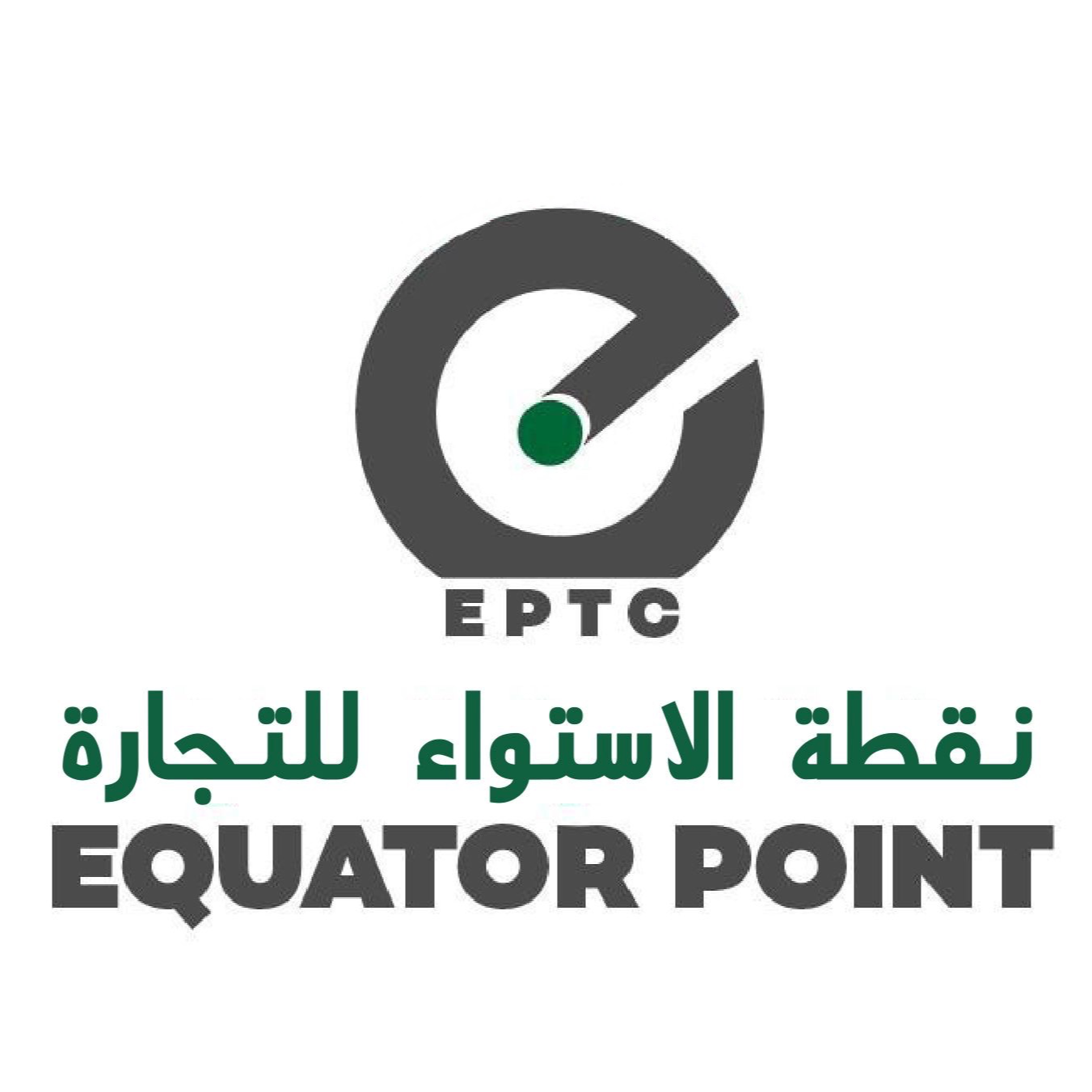 نقطة الاستواء للتجارة