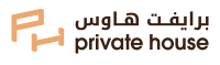 البيت الخاص