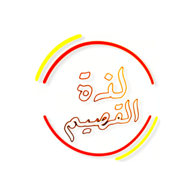 Taste of Qassim