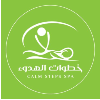 خطوات الهدوء