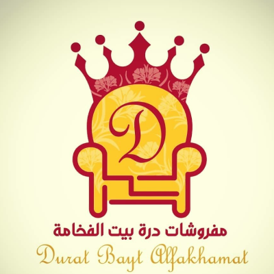 مفروشات درة بيت الفخامة
