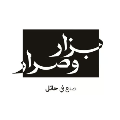 بزار وصرار