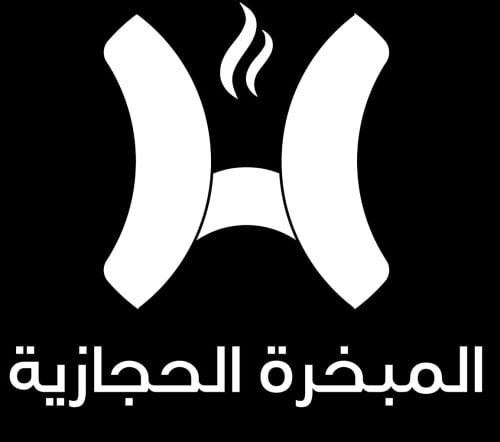 المبخرة الحجازية