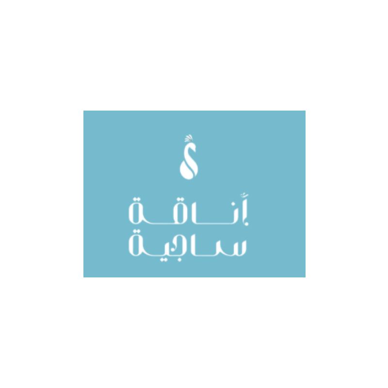 أناقة ساجية