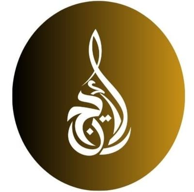 وهج الأريج للتجارة
