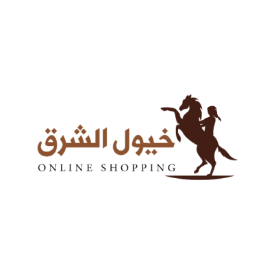 خيول الشرق
