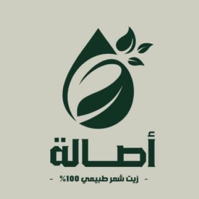 زيت أصالة