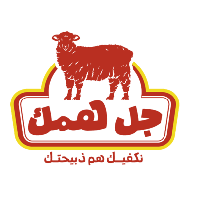جل همك