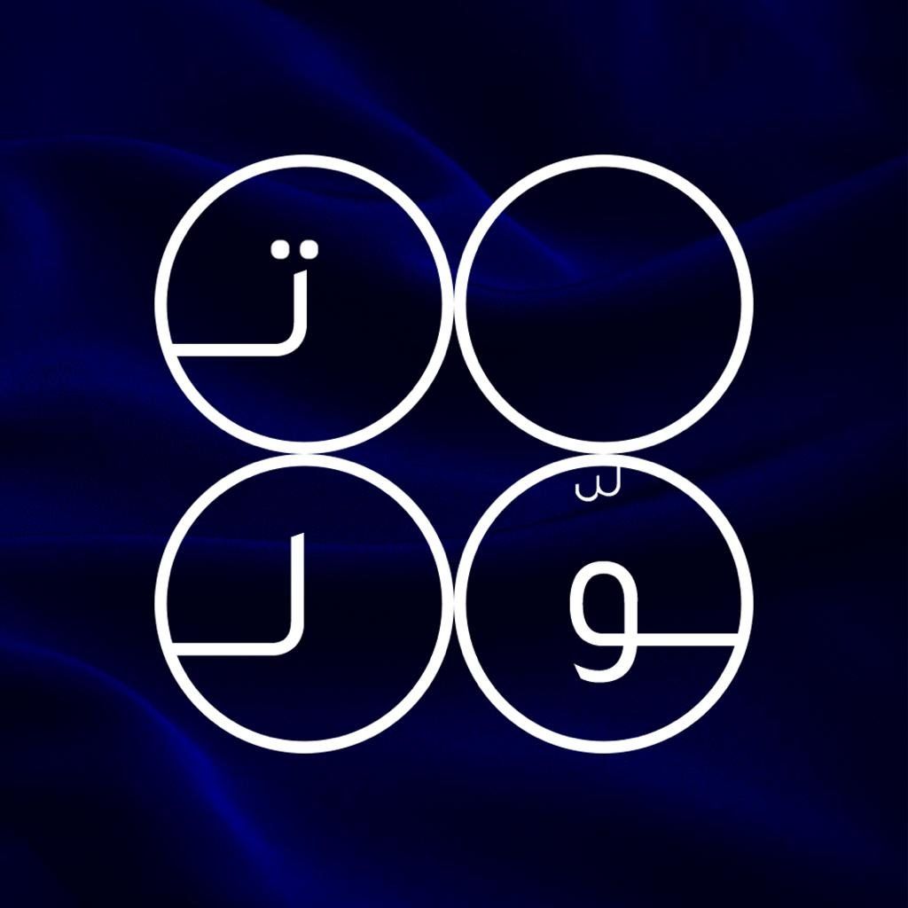 Tol Abaya