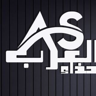 alarab shoe