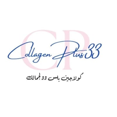 Collagen Plus 33