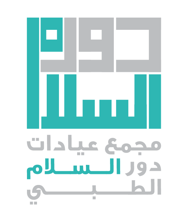 دور السلام الطبي