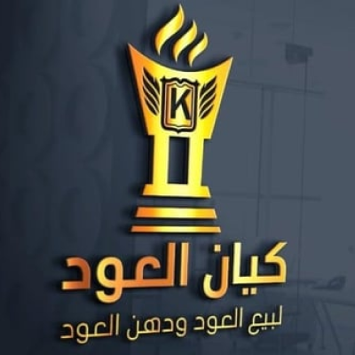 كيان العود